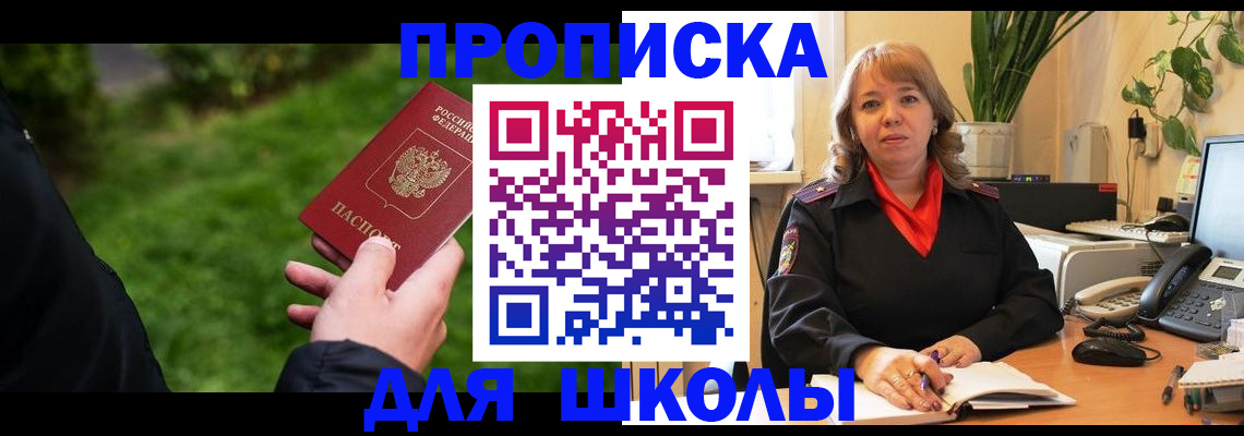 купить прописку в Медвежьегорске