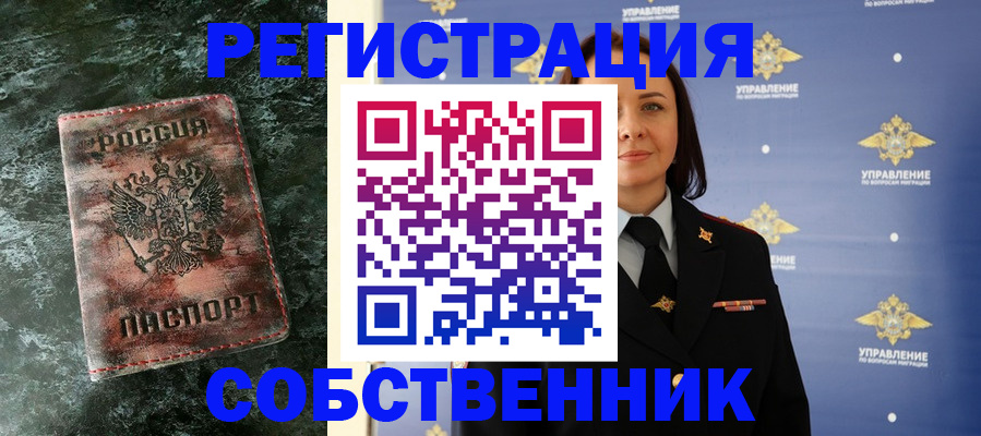временная регистрация недорого в Медвежьегорске