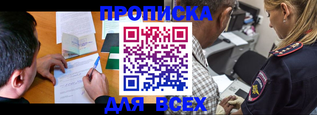 прописка для кредита в Медвежьегорске