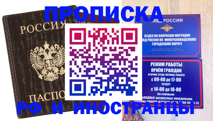 временная регистрация госуслуги в Медвежьегорске